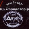 символика у Камуфляжа